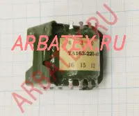 ТА163-220-400В трансформатор