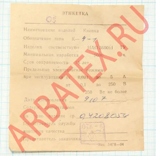 К-4-1 24мм кнопка фото 3