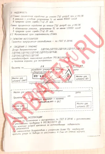 2Д215В1 диод фото 4