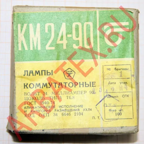 КМ24-90 лампа фото 4