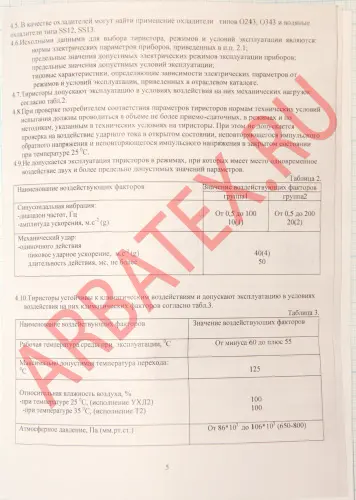 ТБ143-400-13 фото 8 ТБ143-400-13 фото 8