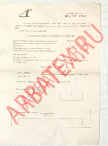 2РМТ22Б4Ш3В1БВ фото фото 2 2РМТ22Б4Ш3В1БВ Разъемы 2РМ, 2РМТ, 2РМГ, 2РМДТ, ОНЦ-РГ фото фото 2