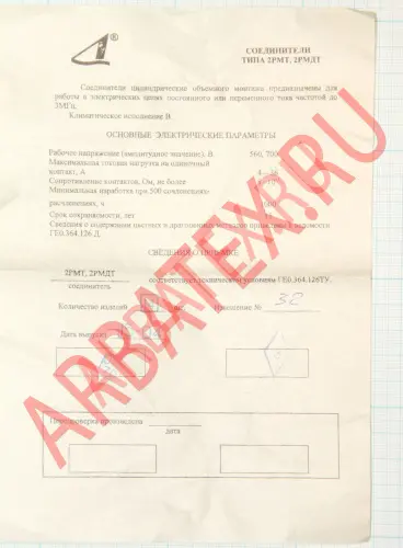 2РМДТ18БПЭ4Г5В1В Разъемы 2РМ, 2РМТ, 2РМГ, 2РМДТ, ОНЦ-РГ фото фото 4