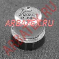 2П202Д1