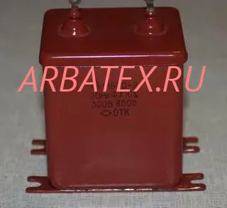 МБГО-2 300в 20 мкф МБГО-2 300в 20 мкф