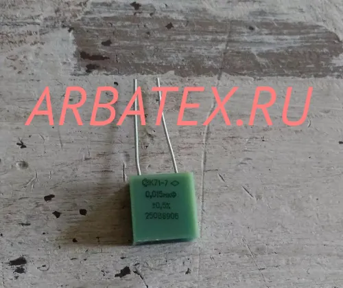 К71-7 250в 0.015 мкф