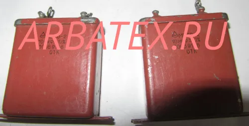 МБГО-2 300в 10 мкф МБГО-2 300в 10 мкф